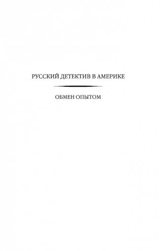 Тень иракского снайпера фото книги 2