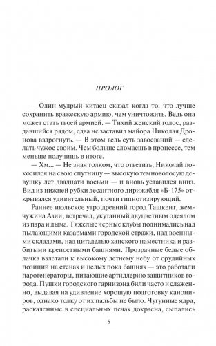 Поднимается буря фото книги 5