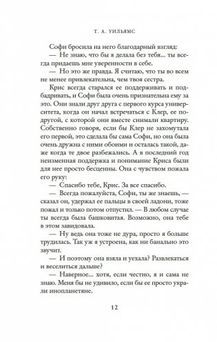 Маленький кусочек рая фото книги 10