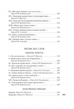 Когда-то и недавно фото книги 5