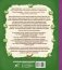 Психология окружающего мира. Дуня и кот Кисель на конюшне фото книги маленькое 3