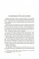 Виртуальный свет. Идору. Все вечеринки завтрашнего дня фото книги маленькое 9
