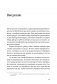 Твои границы. Как сохранить личное пространство и обрести внутреннюю свободу. NEON Pocketbooks фото книги маленькое 12