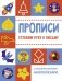 Готовим руку к письму фото книги маленькое 2