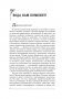 Вода исполнит ваши желания. Как запрограммировать воду на удачу, здоровье, благополучие фото книги маленькое 6