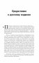 НЛП. Полный курс гипноза. Паттерны гипнотических техник Милтона Эриксона фото книги маленькое 5