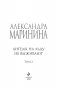 Ангелы на льду не выживают. Том 2 фото книги маленькое 5