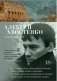 Колесо времени фото книги маленькое 2