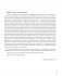 Сладкие разности: торты, пироги, пирожные, печенье фото книги маленькое 15