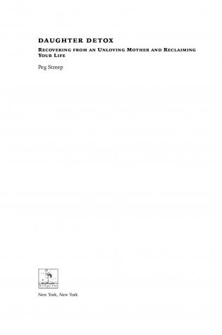 Нелюбимая дочь. Как оставить в прошлом травматичные отношения с матерью и начать новую жизнь фото книги 11