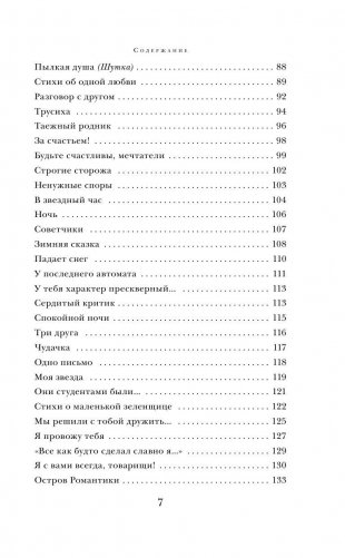 Избранное фото книги 7