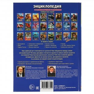 Киты. Дельфины и косатки фото книги 4