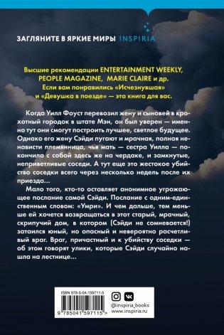 Другая миссис фото книги 2