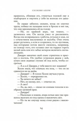 P.S. Я люблю тебя фото книги 13