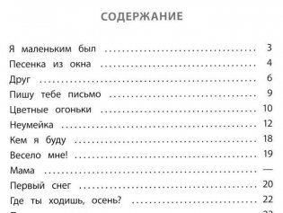 Весело мне! фото книги 2