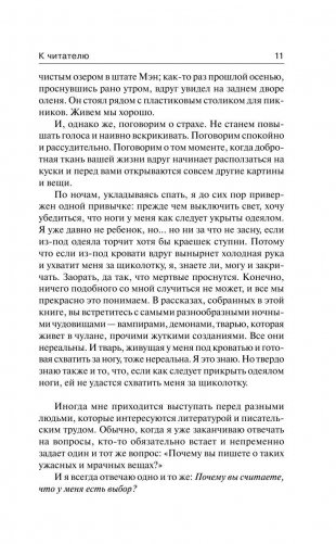 Ночная смена фото книги 11