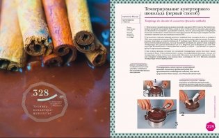 Шоколад фото книги 7