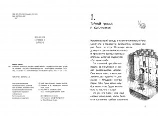 Книжная лавка под дождём фото книги 2