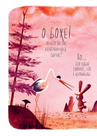 Лесные ребята. Комедия в пяти актах фото книги 10