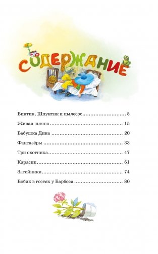 Живая шляпа фото книги 2