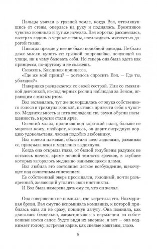 Тень зверя фото книги 4