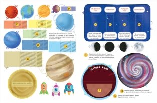 Lapbook. Космос. Интерактивная игровая папка фото книги 3