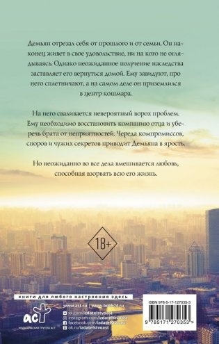 Стоящие на краю фото книги 2