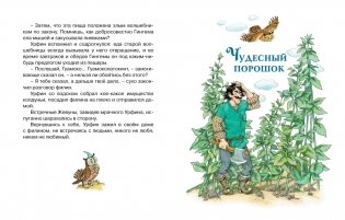 Комплект "Волшебник Изумрудного города. Все приключения в 6 книгах" фото книги 3