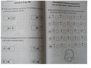 Проверяем готовность ребенка к школе. Для детей 6-7 лет. Тетрадь 2 фото книги 3