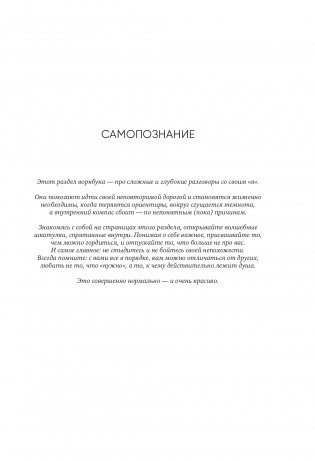 В точке покоя. Воркбук фото книги 9