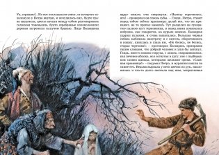 Вечера на хуторе близ Диканьки фото книги 4