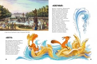 Прогулки по Петергофу фото книги 8