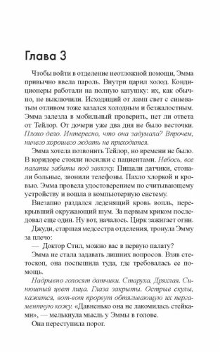 Милосердие фото книги 8