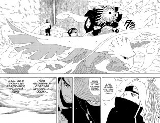 Naruto. Наруто. Книга 10. Наруто возвращается в Листву!!! фото книги 4
