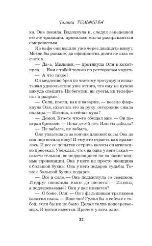 Правда персонального формата фото книги 33