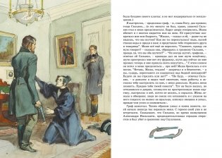 Повести Белкина фото книги 3