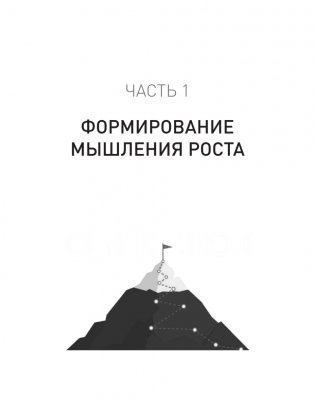 Мысли иначе, чтобы изменить жизнь к лучшему. Техники КПТ, помогающие развить новое мышление фото книги 5