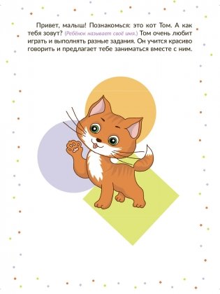 Начинаем говорить. Слова из 1 открытого слога, 16 карточек фото книги 3