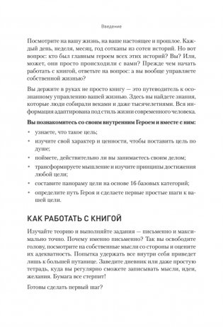 Цель на 360. Управляй судьбой фото книги 5