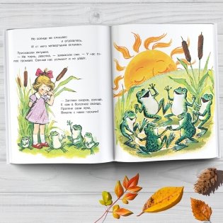 Добрые сказки фото книги 4