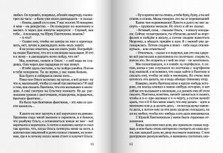 Что к чему фото книги 6