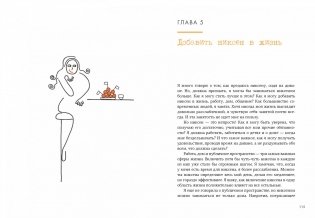 Niksen. Голландское искусство ничегонеделания фото книги 6