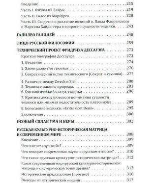 История как символ фото книги 3