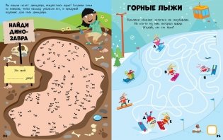 Веселые головоломки для мальчиков фото книги 5