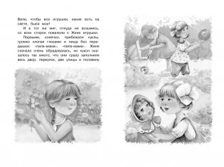 Цветик-семицветик фото книги 4
