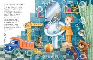 Кто такие капризульки? фото книги 6