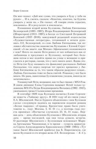 Дневник Мастера и Маргариты фото книги 11