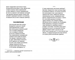 Хрестоматия для внеклассного чтения. 8 класс фото книги 2