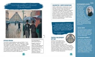 Импрессионисты. Рассказы о художниках и картинах фото книги 9