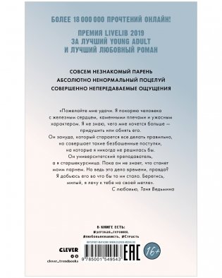 Комплект книг Анны Джейн «Восхитительная ведьма», «Влюбленная ведьма» фото книги 4